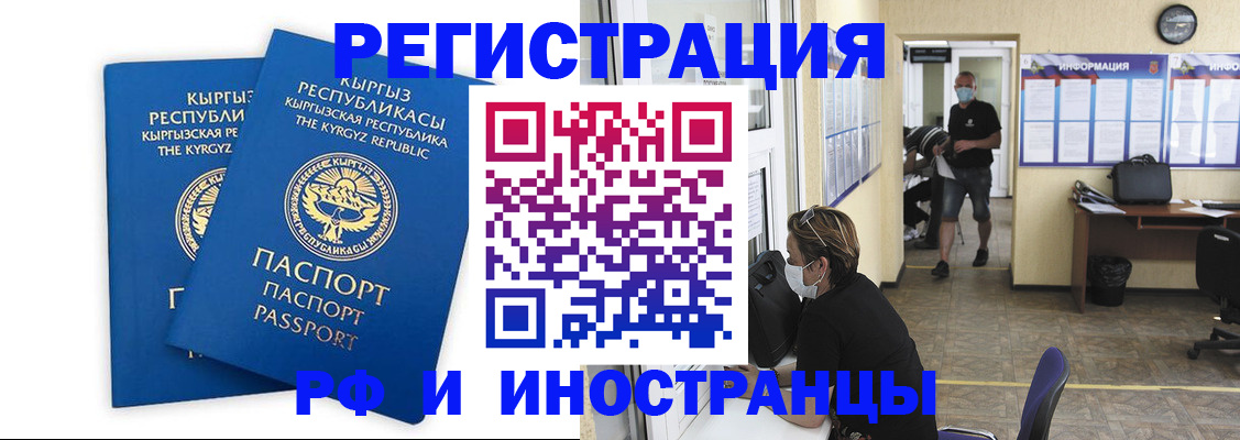 временная регистрация поиск в Геленджике